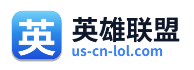 英雄联盟 Logo