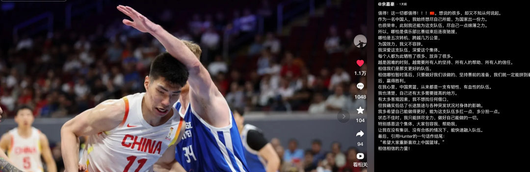 LOL官网-你怎能不泪流满面！这才是中国男篮国家队球员，该有的样子！